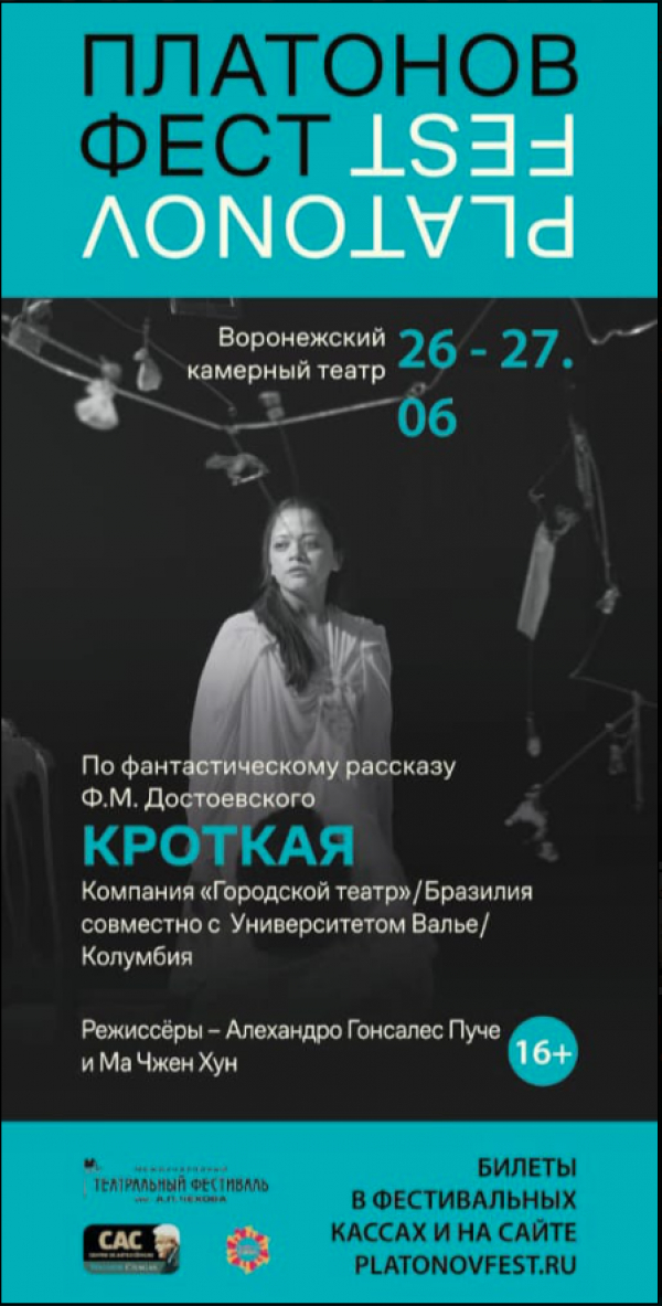 El Laboratorio Esc&eacute;nico Univalle en gira por Rusia con el espect&aacute;culo "La D&oacute;cil"