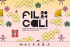 Programa Editorial participa en la FILCALI 2024